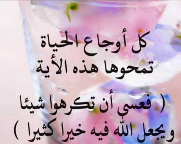 كلام ديني يريح القلب حالات واتس1
