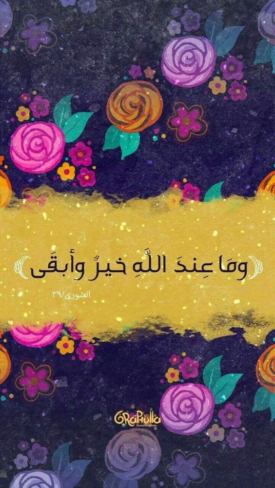 كلام ديني يريح القلب حالات واتس4