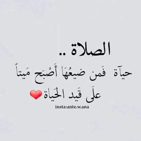عبارات عن الصلاة مع الصور1