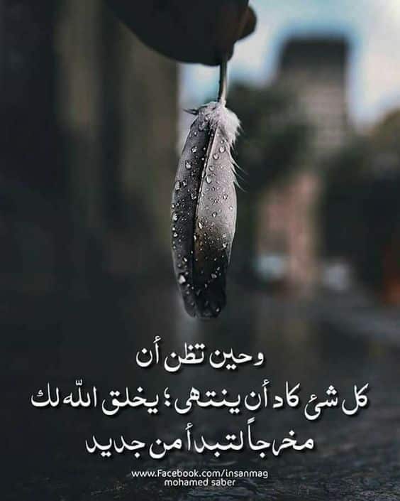كلام ديني مؤثر