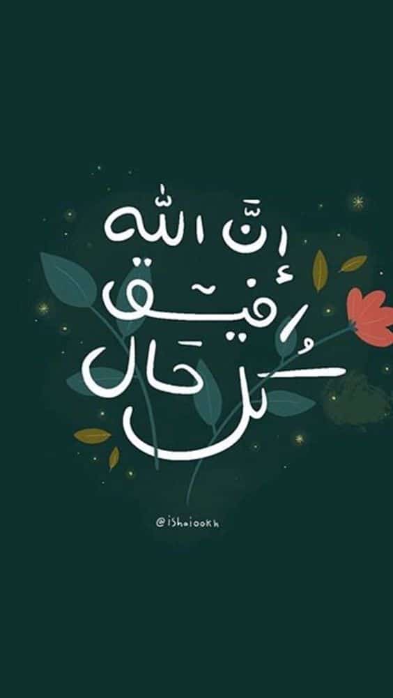 كلام ديني يريح القلب حالات واتس1