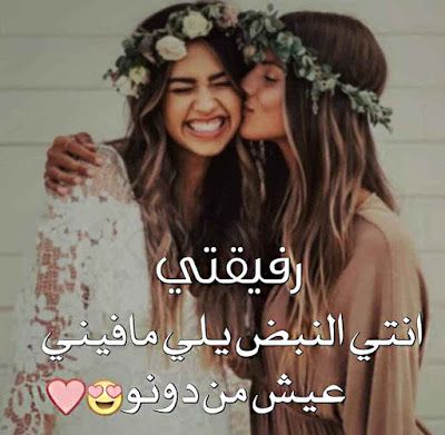 رمزيات صـديقات انستا 5