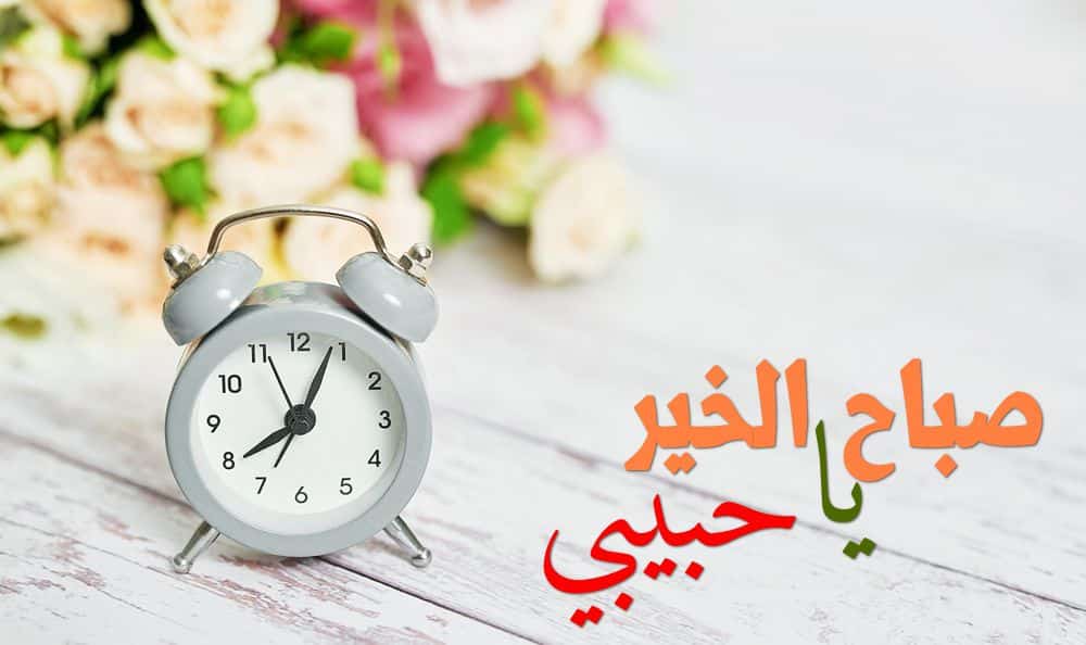 رسالة صباحية للحبيب تويتر 1