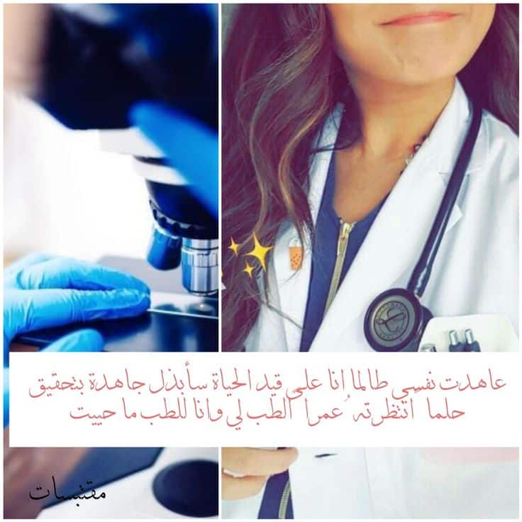 رمزيات خلفيات دكتورة 5