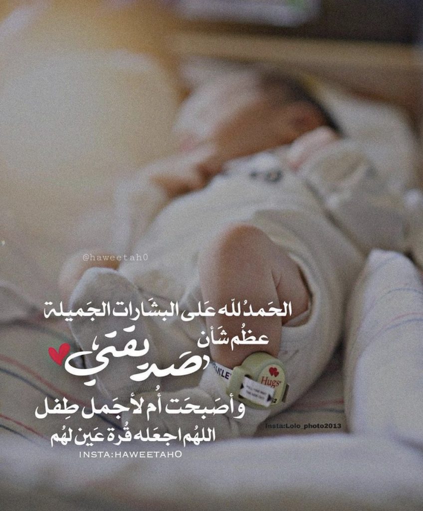 بيسيّات صديقتـي أنجبت طفل 3