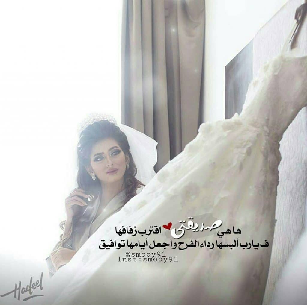 بيسيات صديقتي عروس 5