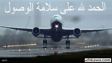 عبارات بالصور عن السفر 5