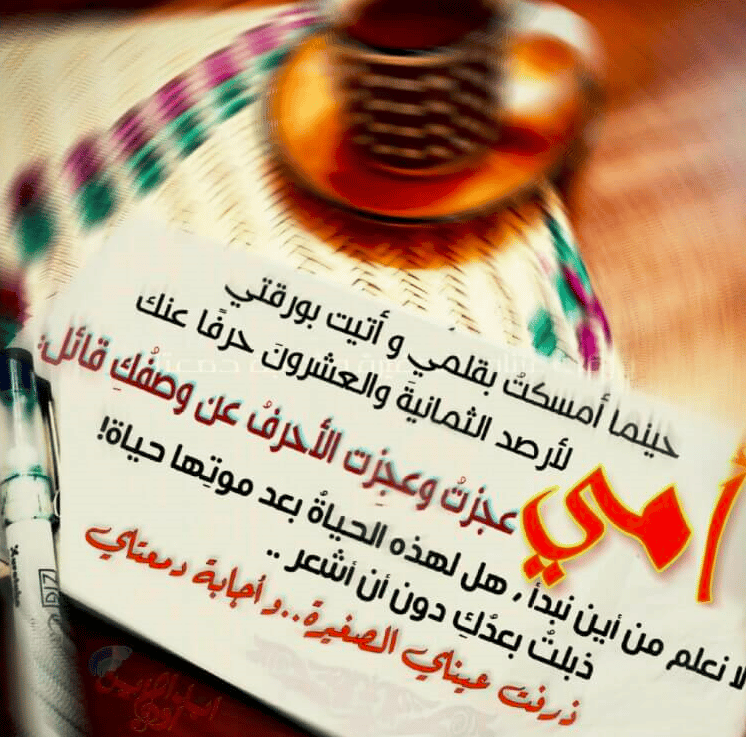 رمزيـات عن الام المتوفية 4