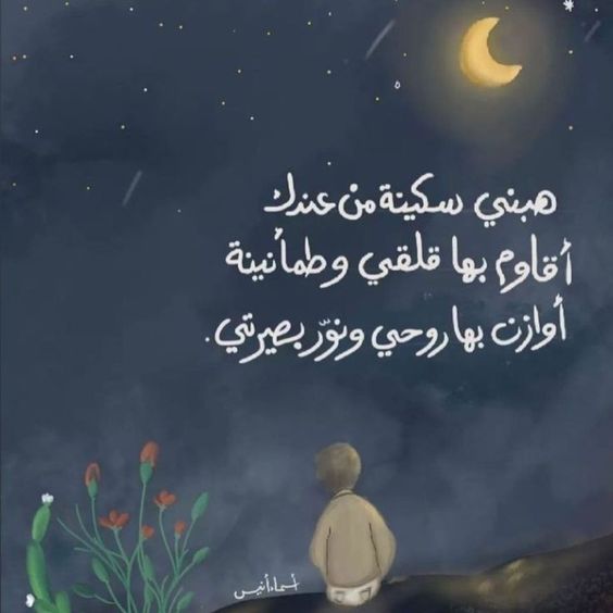كلام ديني يريح القلب حالات واتس4