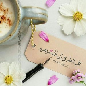 كلام ديني صغير