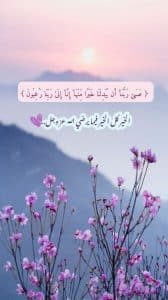 كلام ديني قوي