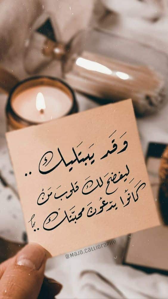 كلام ديني يشرح القلب
