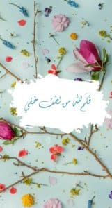 كلام ديني حلو
