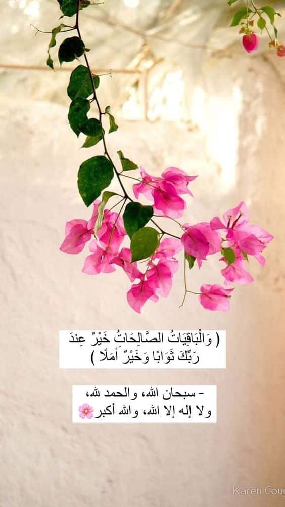 عبارات دينية للواتس بالصور2