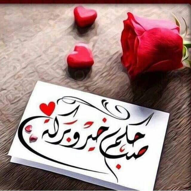 بوستات صباح الخير  4