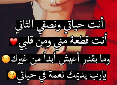 عبارات بالصور عن حب الزوج 4
