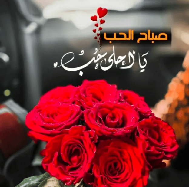 صباح الخير للحبيب البعيد تويتر 2