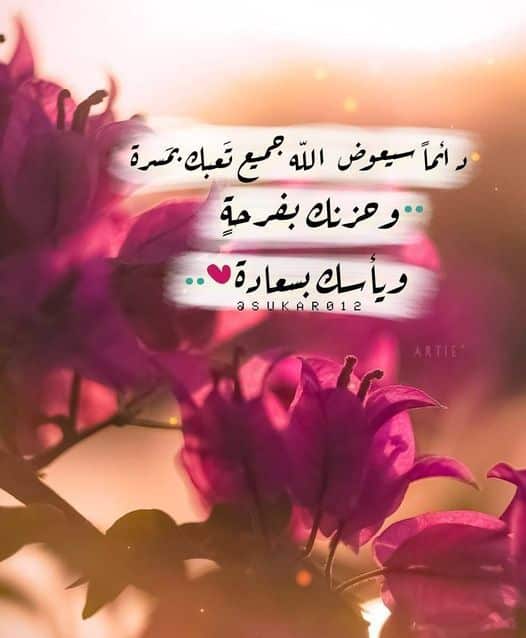 عبارات دينية للواتس بالصور3