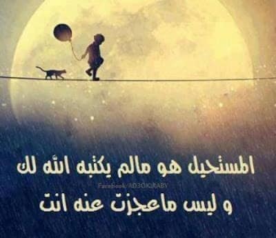 اجمل الصور عن الضيق والهم 4
