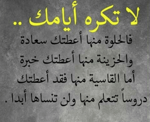 اجمل الصور عن الحياة الصعبة 2