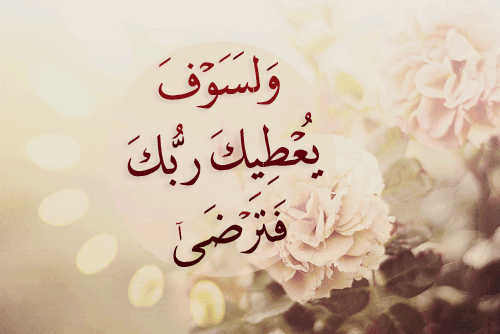 كلام ديني يريح القلب حالات واتس4