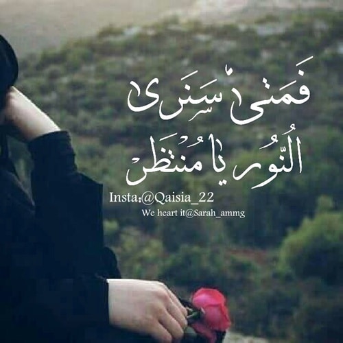 بوستات عن الضيق والفرج 4