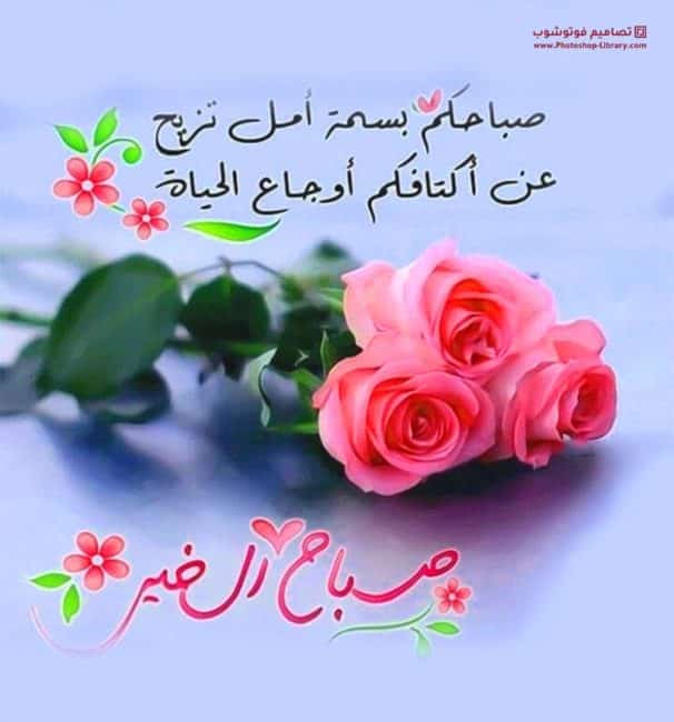 بوستات صباح الخير  2