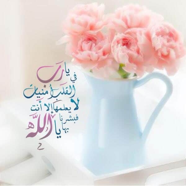 كلام ديني يريح القلب حالات واتس4