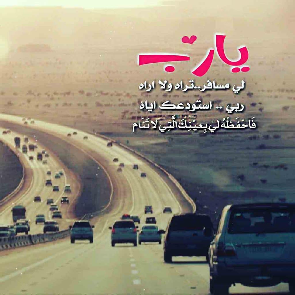 صورعن السفر بالسياره 1