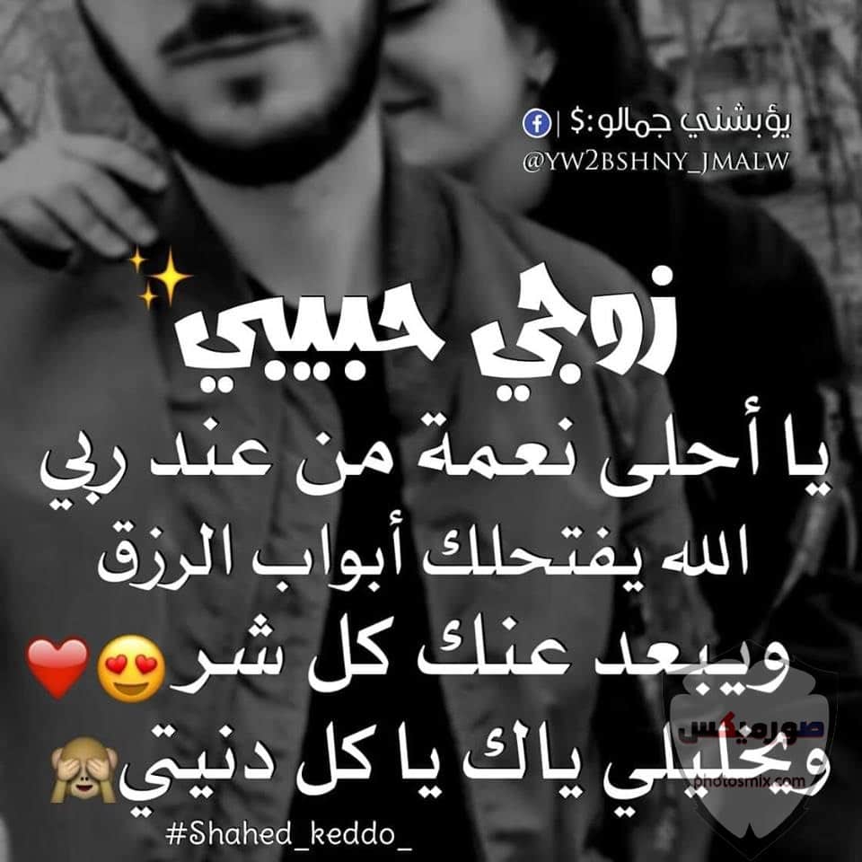 خلفيات عن الزوج الحنون 2