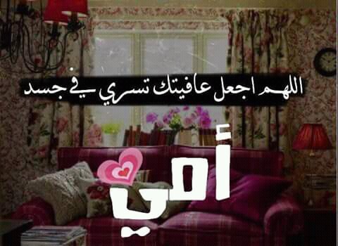 دعاء بالصور عن الام 3