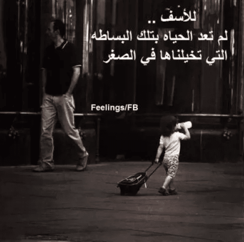 اجمل الصور عن الحياة الصعبة 4