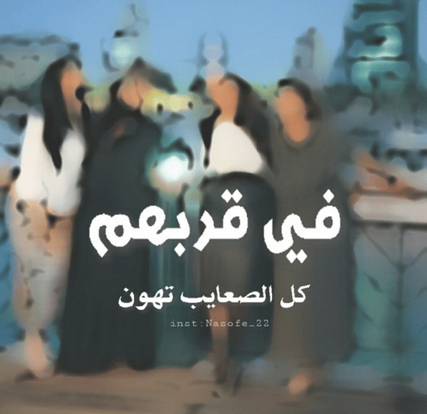 رمزيات صديقات انستا  2