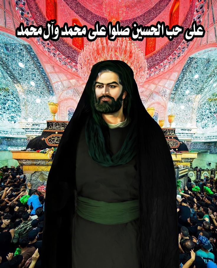 صورالامـام الحسين مكتوب عليها 1