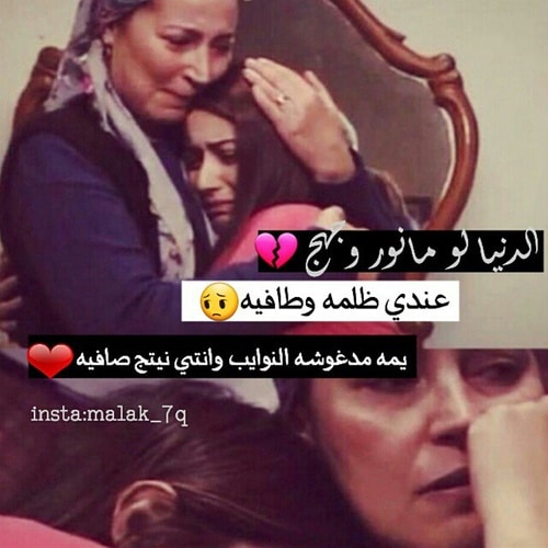 رمزيـات عن الام وبنتها مكتوب عليها 1