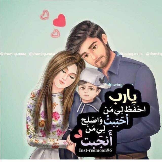 رمزيات اللهم احفظ عائلتي1