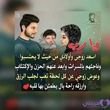 رمزيات اولادي وزوجي2