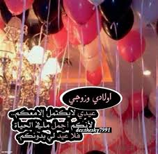 رمزيات اولادي وزوجي3