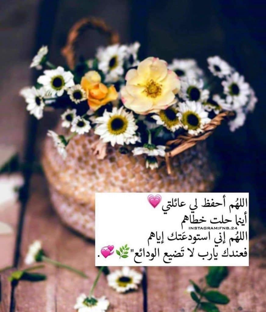 رمزيات اللهم احفظ عائلتي3