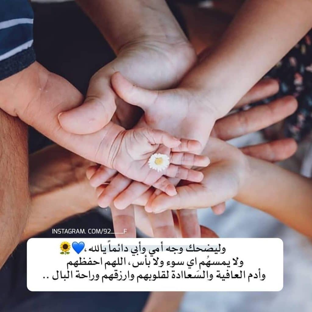 رمزيات اللهم احفظ عائلتي4