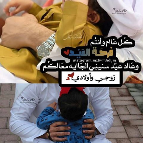 رمزيات اولادي وزوجي5
