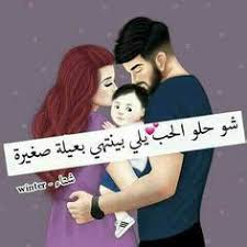 رمزيات زوجي وابني4