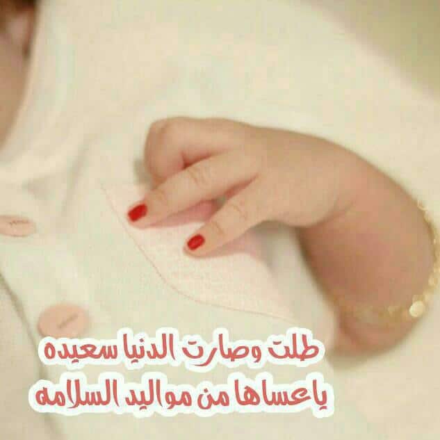 كلام عن صديقتـي أنجبت طفلة تويتر 2