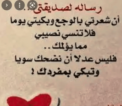 تعبير عن صديقتـي البعيدة