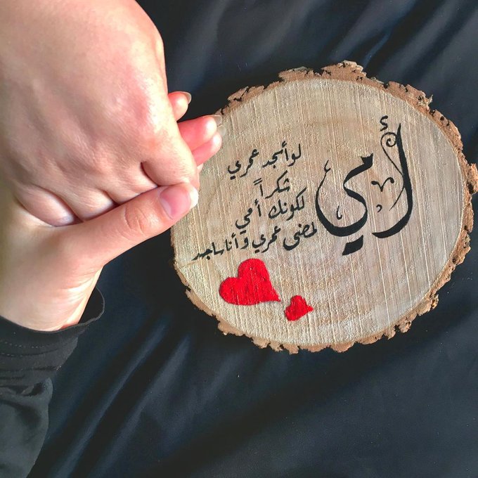 خلفيات عن الام 2022 1