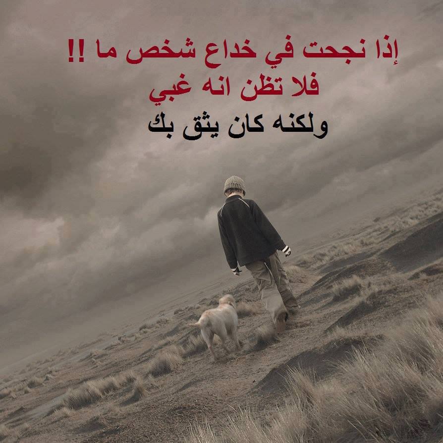 حكم وصور معبرة عن الحياة 1