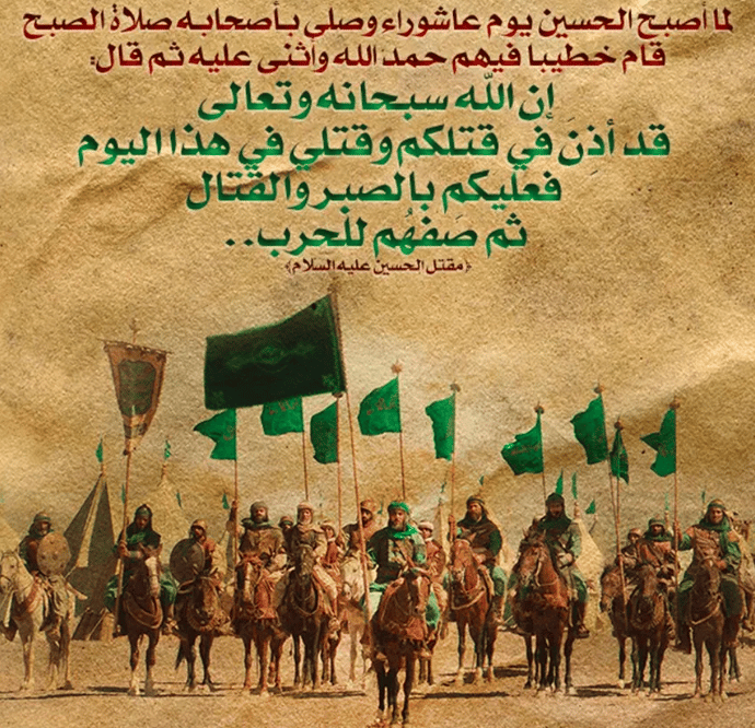 صورالامـام الحسين عاشوراء  1