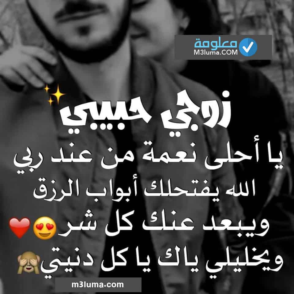 اللهم احفظ عائلتي وزوجي 3