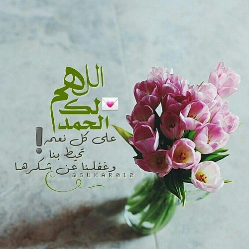 الحمد لله حمدا كثيرا طيبا مباركا فيه 3