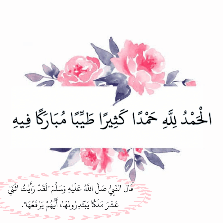رمزيات الحمد لله حمدا كثيرا 3